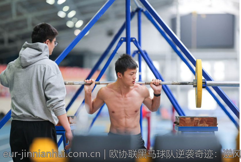 欧协联黑马球队逆袭奇迹：逆风翻盘书写足球奇迹