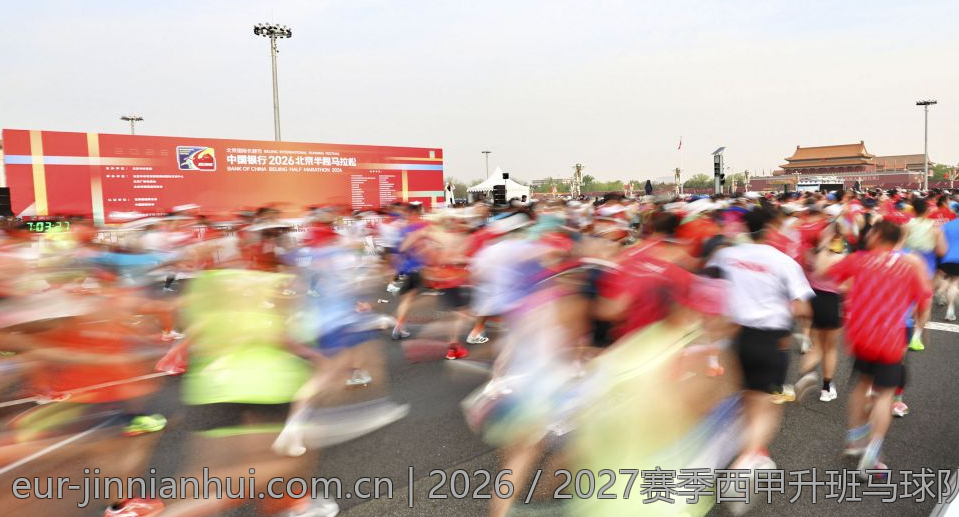 2026／2027赛季西甲升班马球队的实力对比