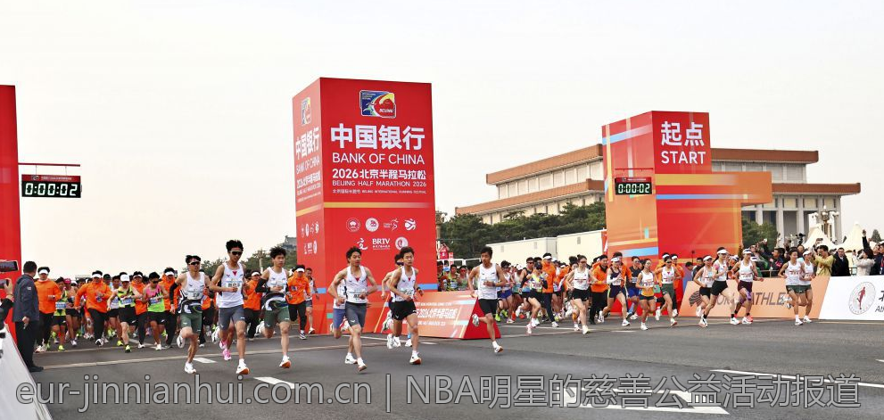 NBA明星的慈善公益活动报道